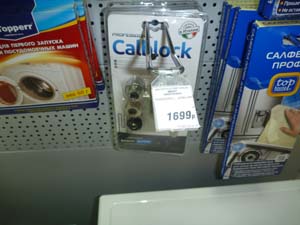 цена calblock