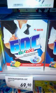 пятновыводитель БОС bio oxi